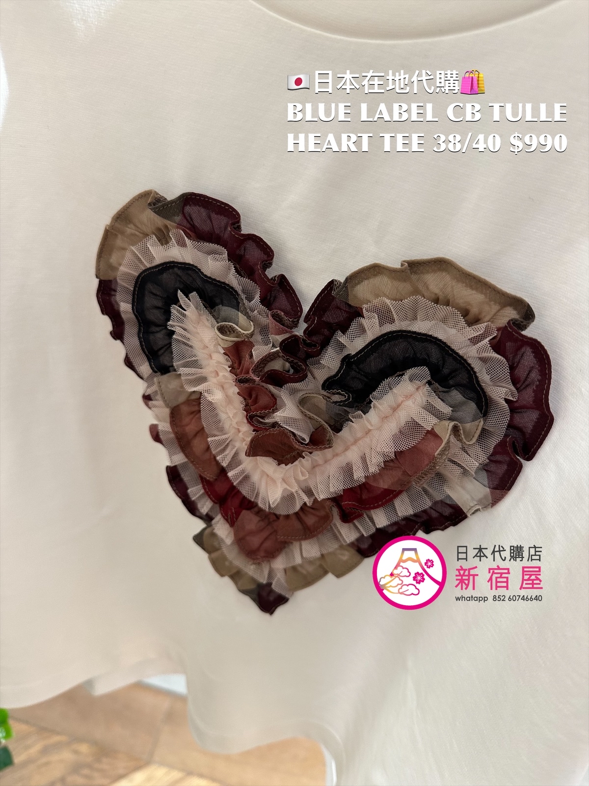BLUE LABEL CB TULLE HEART TEE