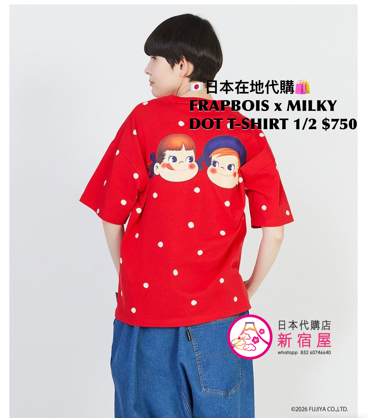 FRAPBOIS x MILKY DOT T-SHIRT