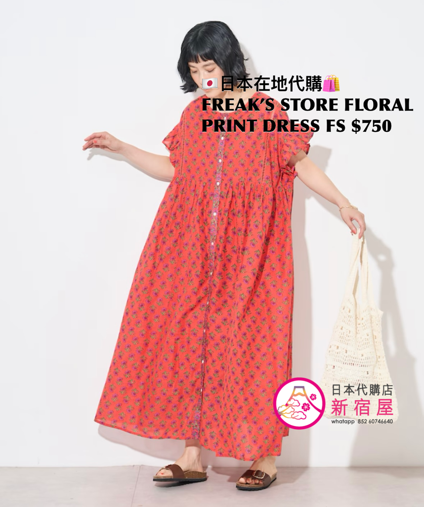 FREAK’S STORE FLORAL PRINT DRESS