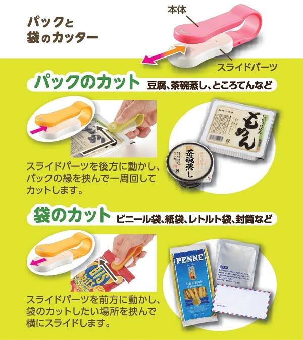🔥🔥【日本製《AKEBONO》二合一磁吸伸縮安全包裝開封器】