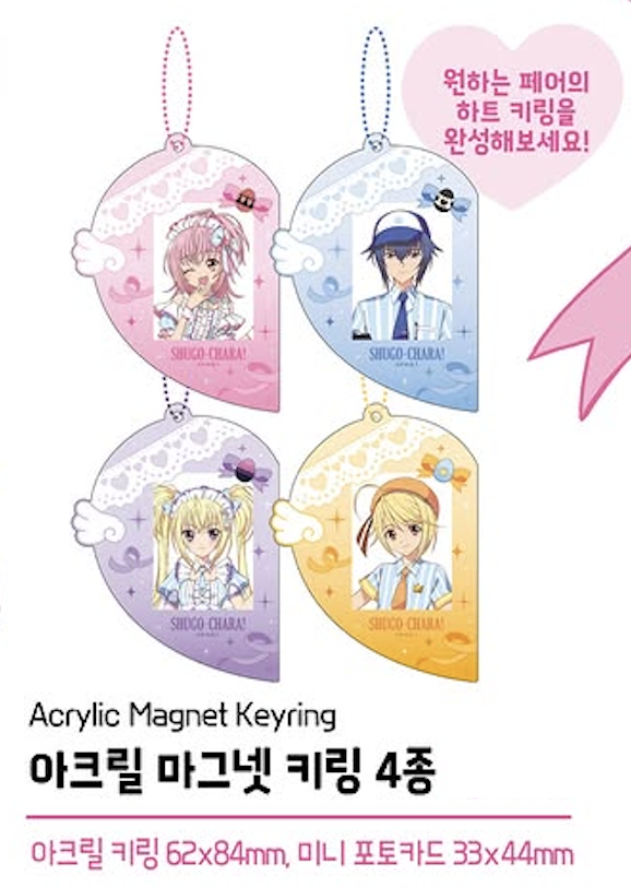 《Pre-Order》Acrylic Magnet Keyring 心型磁石匙扣｜韓國 守護甜心Shugo Chara! X POPABLE Cafe (26SC145-P)