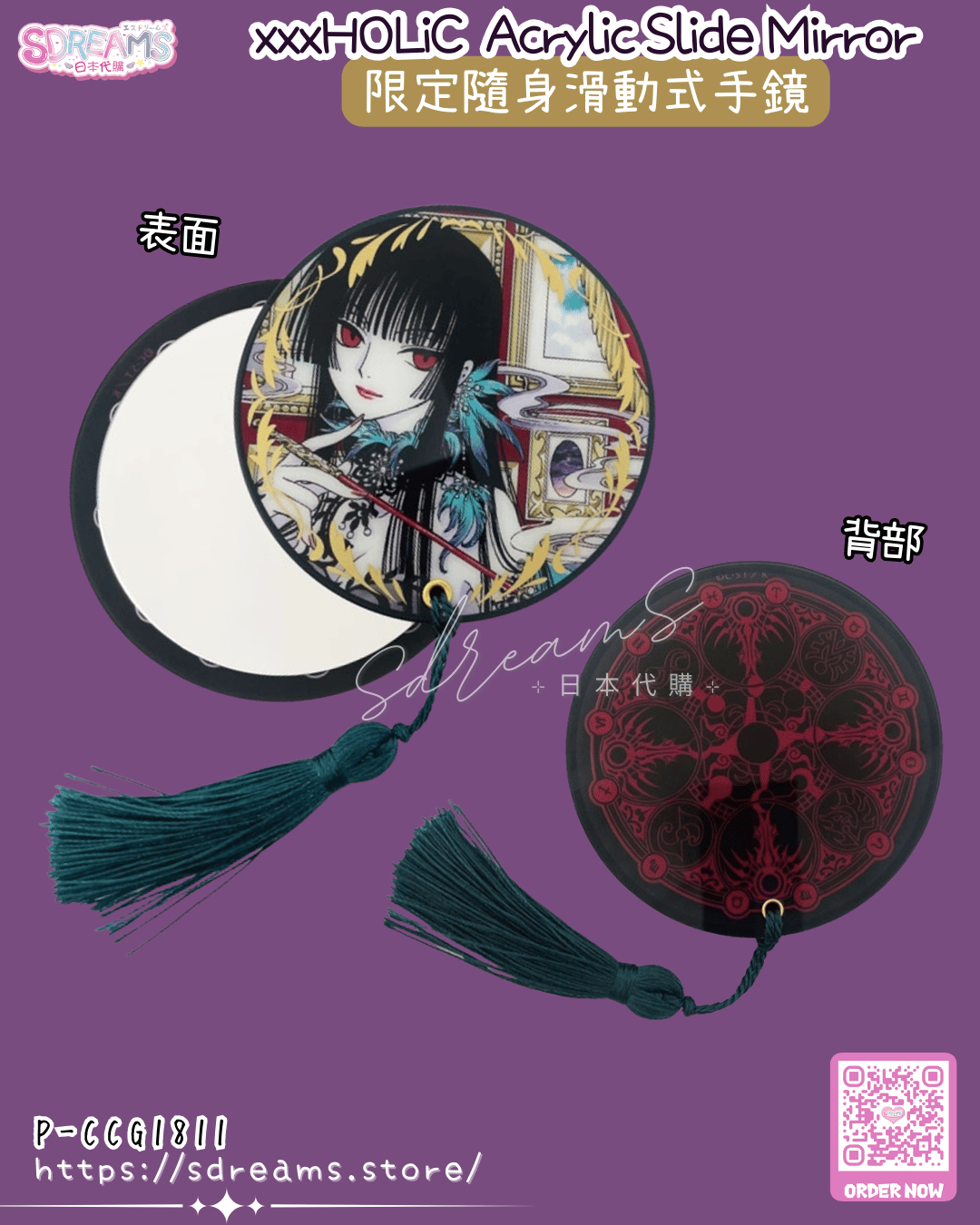 xxxHOLiC 隨身滑動式手鏡 #P-CCG1811 [Ensky] (PRE-ORDER) [2026/08]