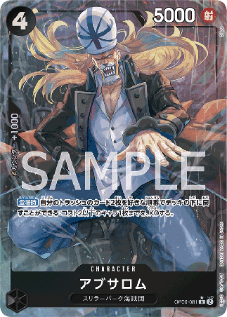 One Piece TCG Card Game - Op06-081 (R) Absalom (AA)