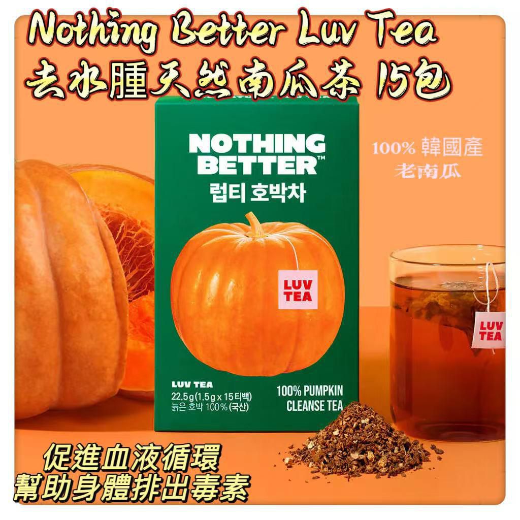 Nothing Better去水腫天然南瓜茶 1.5g x 15包