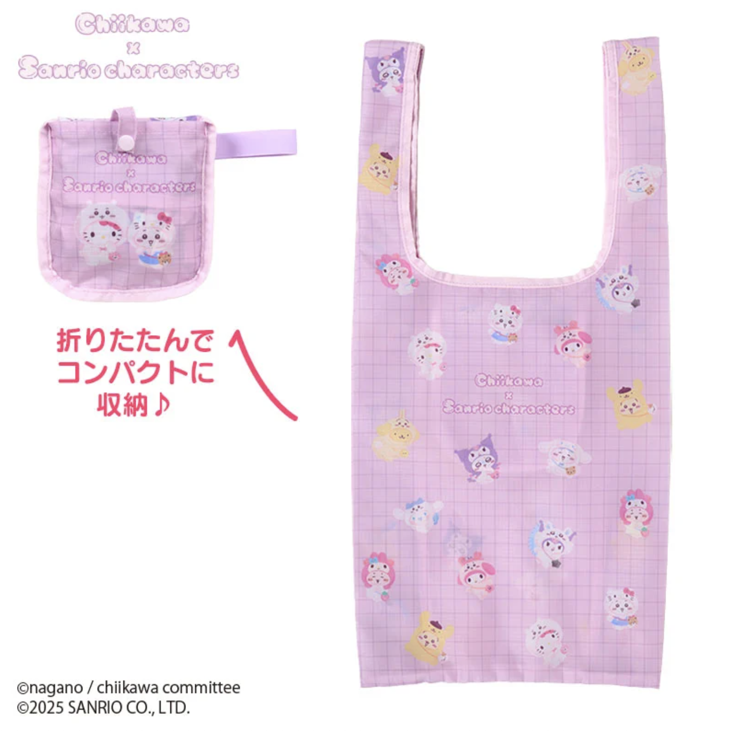 現貨  Sanrio x Chiikawa 環保袋 