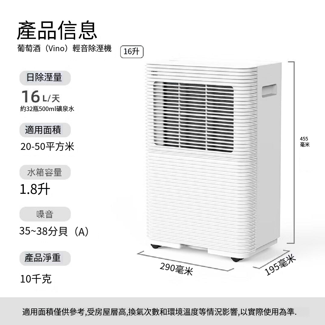 小米有品 - VINO 輕音智能除濕機16L (觸控款)
