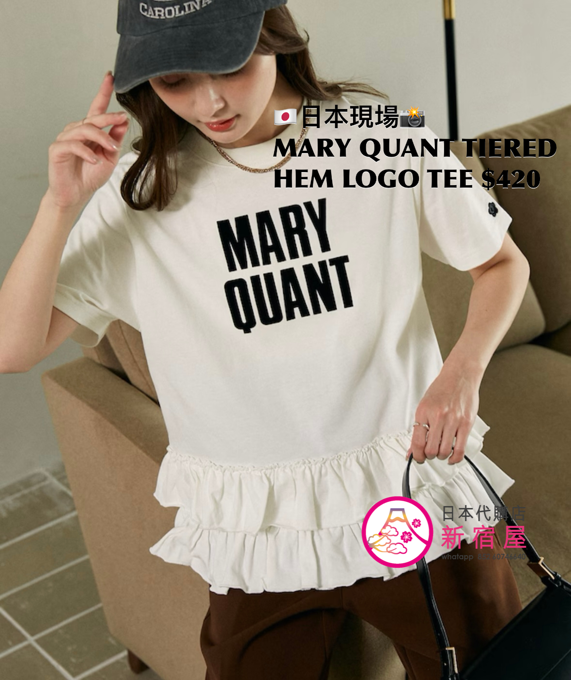 MARY QUANT 限定 TIERED HEM LOGO T-SHIRT