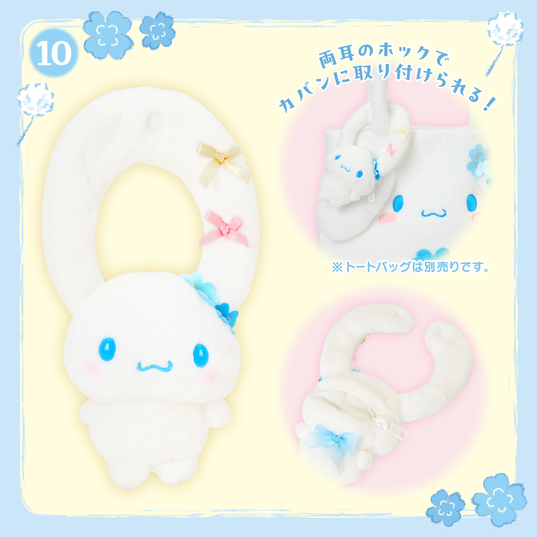🎀【預訂】Cinnamoroll Blue 包包掛飾