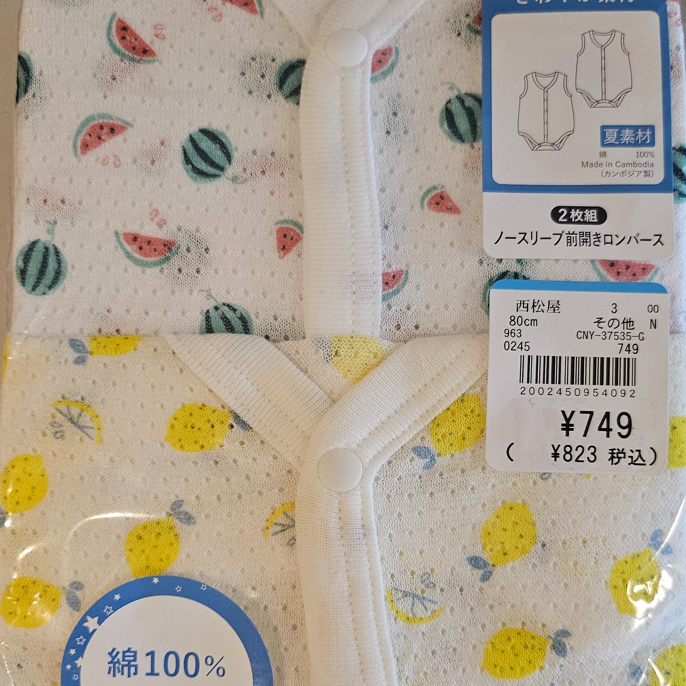 水果系列嬰兒背心前開連身內衣 (2件裝) Size 80cm