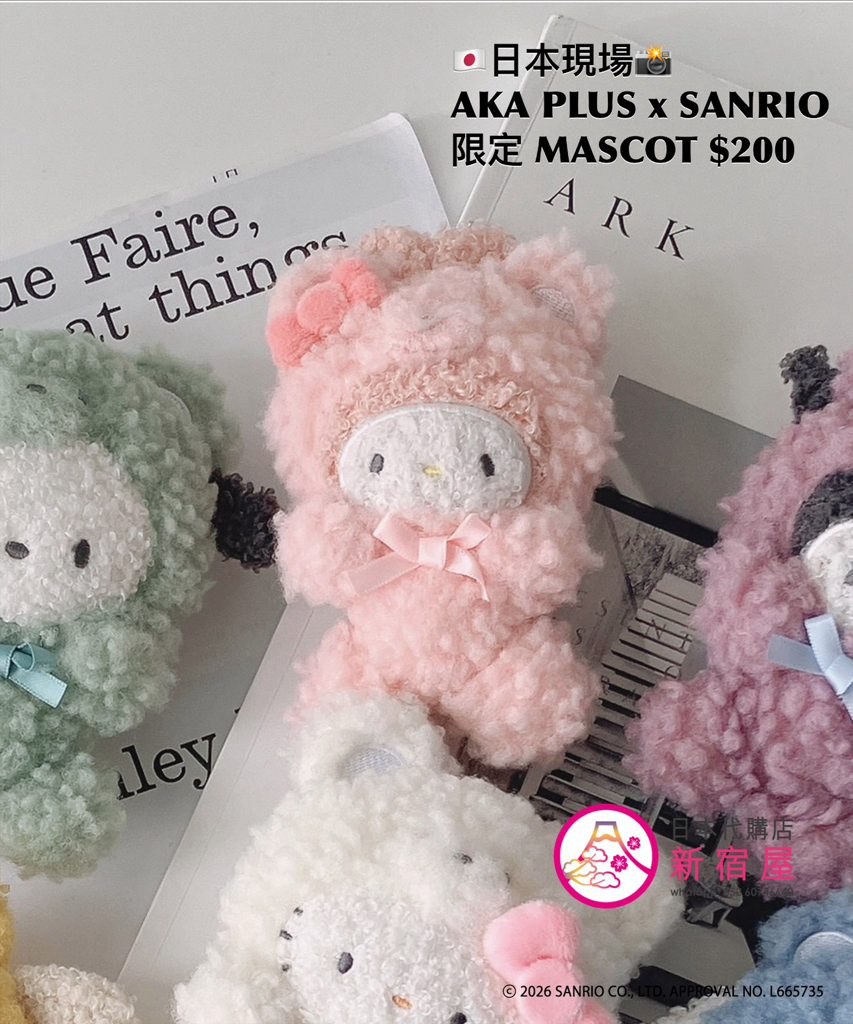 AS KNOW AS PLUS x SANRIO CHARACTERS 限定 MASCOT