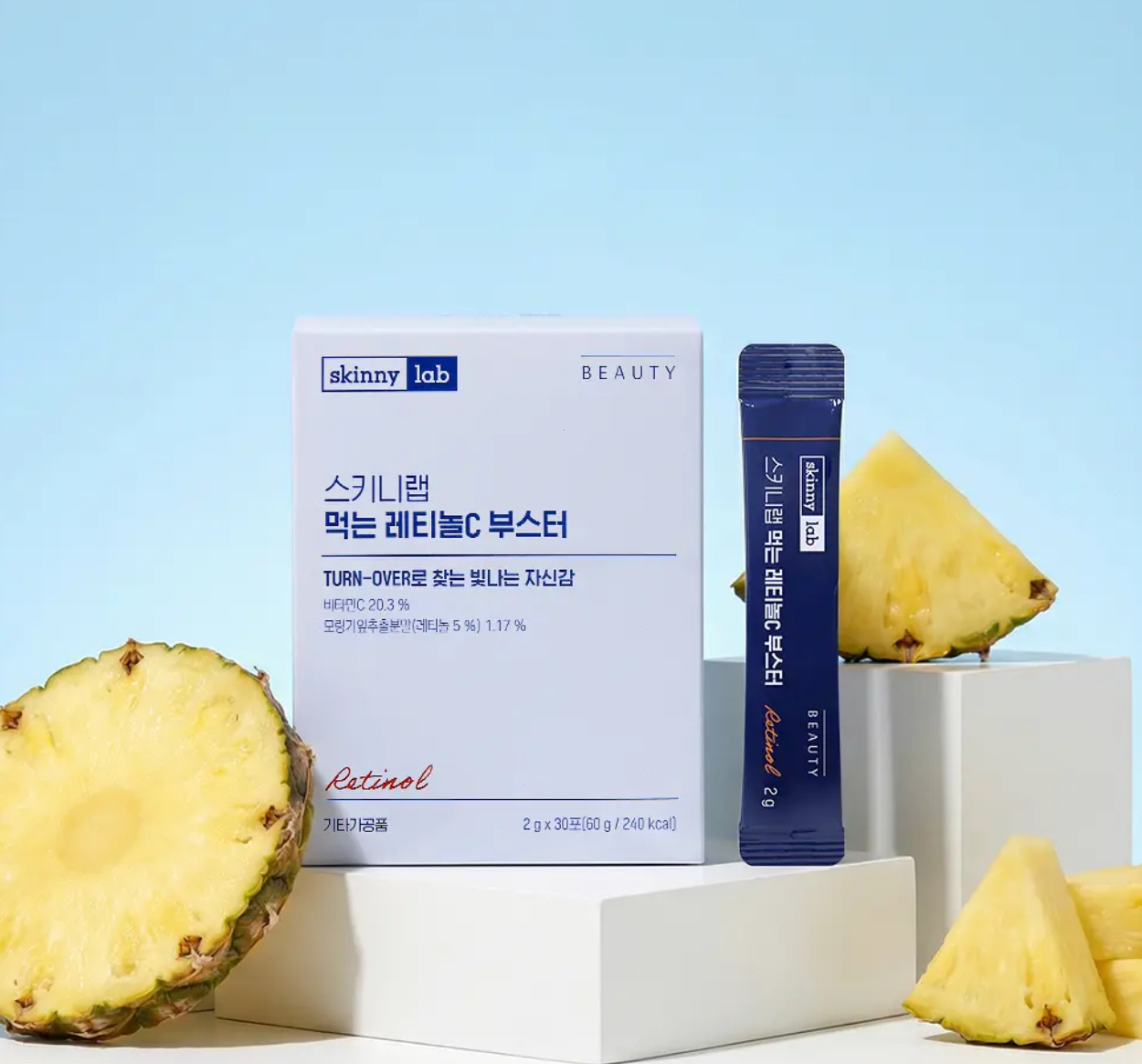 現貨|美白 skinny lab Inner Retinol C Booster (1盒 30 包 )