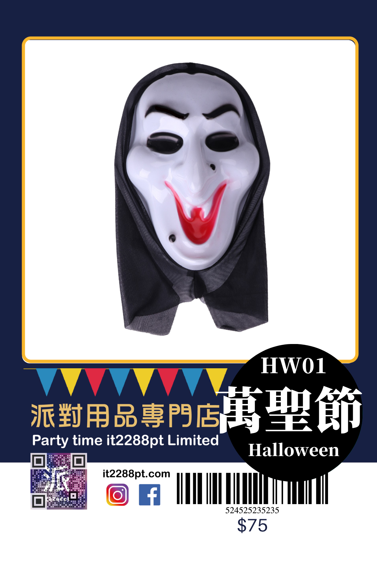 萬聖節派對面具｜LED・兔女郎・南瓜造型