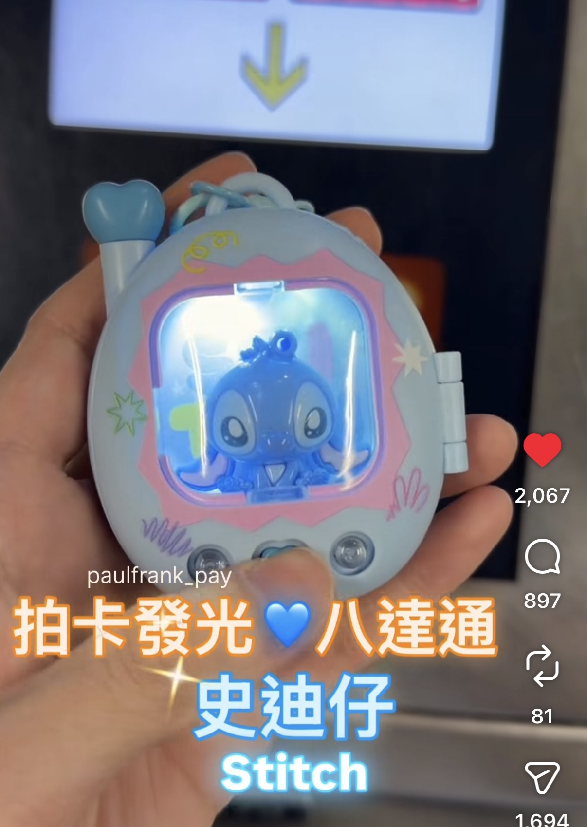 Tamagotchi 史迪仔拍卡發光八達通