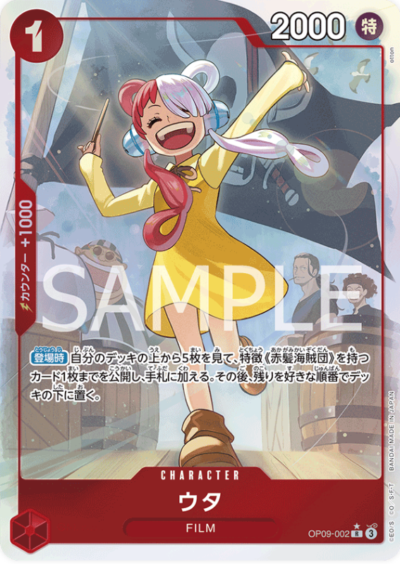 Japanese Version TCG One Piece Card Game - OP09-002 R Uta