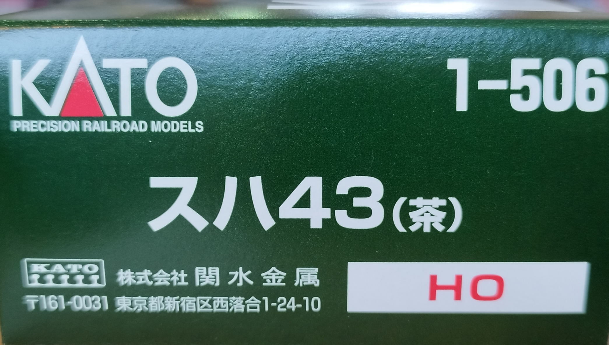 KATO HO 1-506 SUHA スハ43 茶 國鐵客車