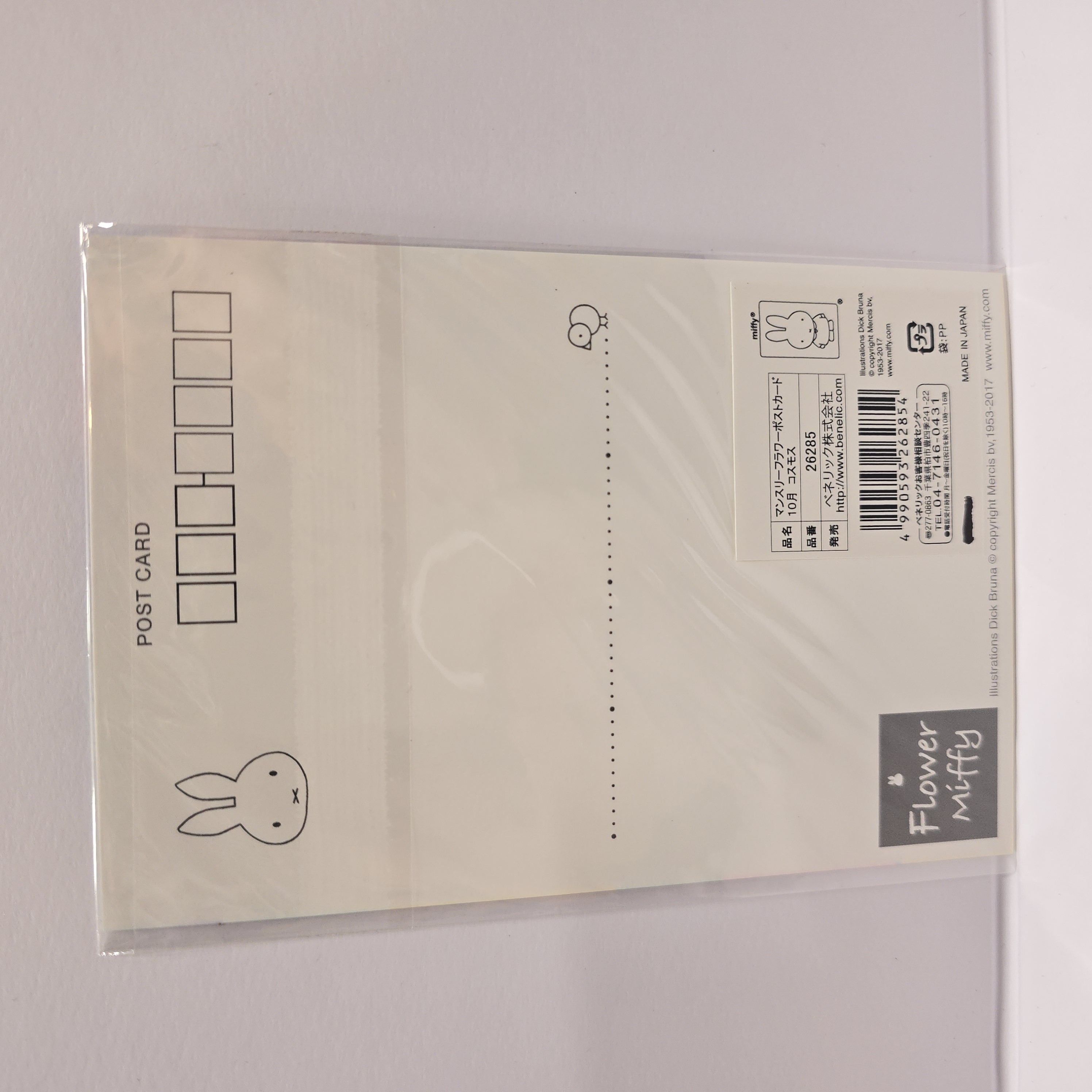 miffy MF 限定 postcard 26285