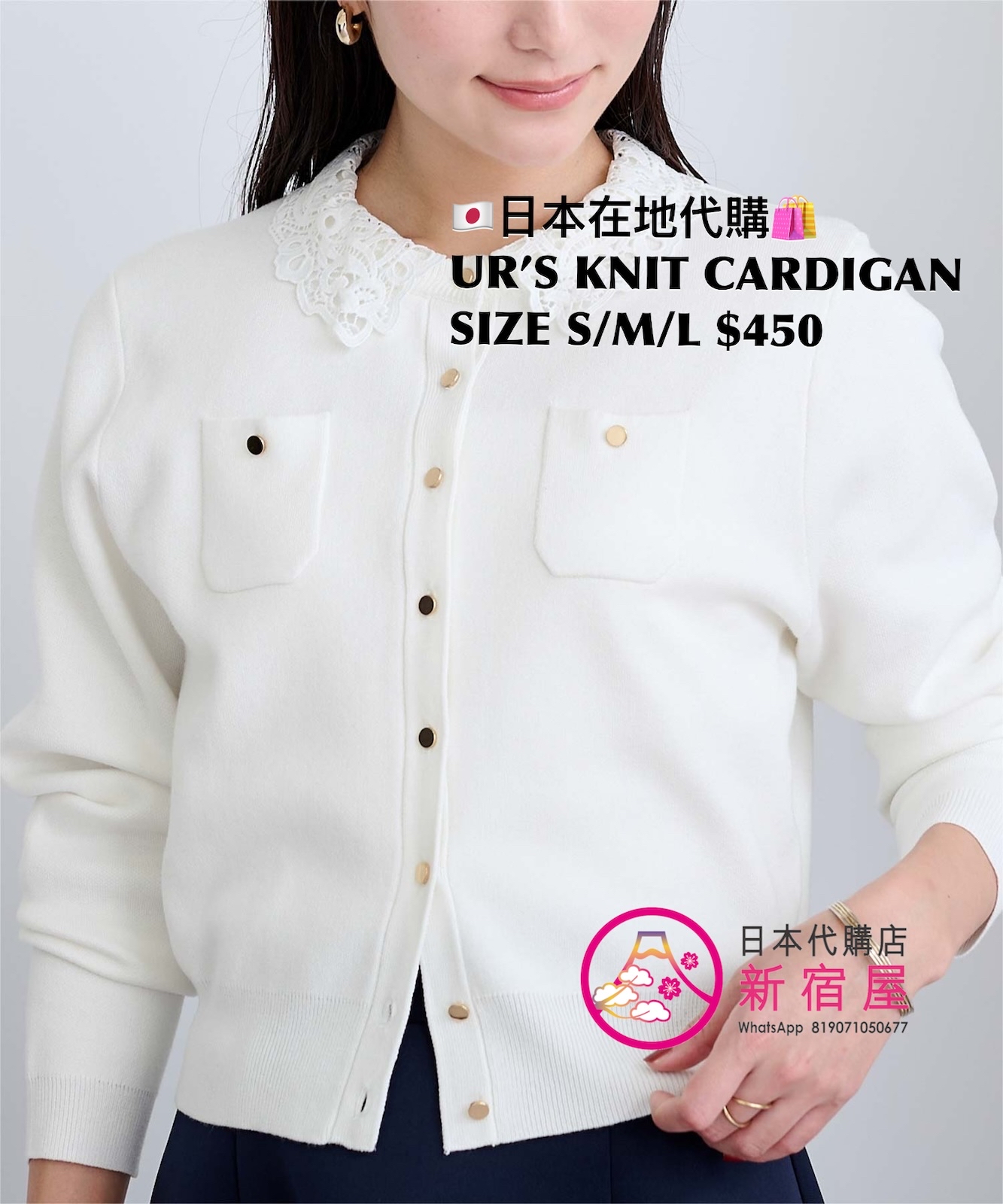 UR’S KNIT CARDIGAN WITH A LACE COLLAR AND CHEST POCKET