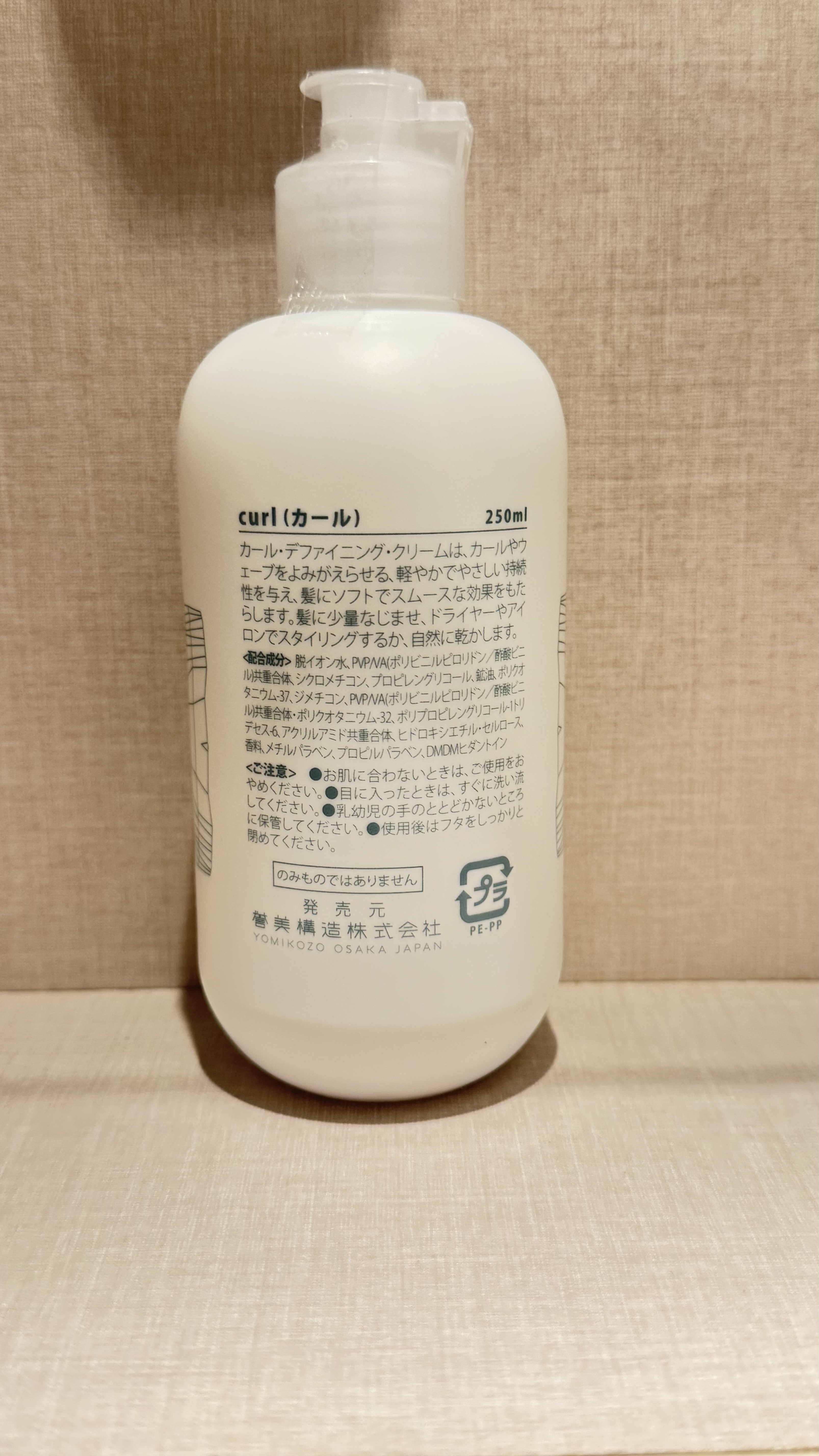 ARCHITEX 02 CURL 彈力素／曲髮乳霜 250ml