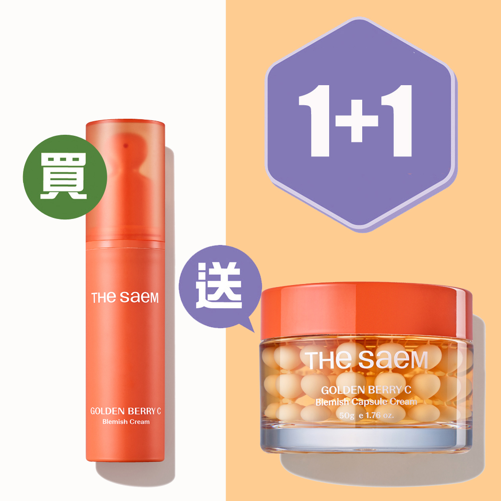 城市生態黃金莓C修護祛斑霜   Golden Berry C Blemish Cream
