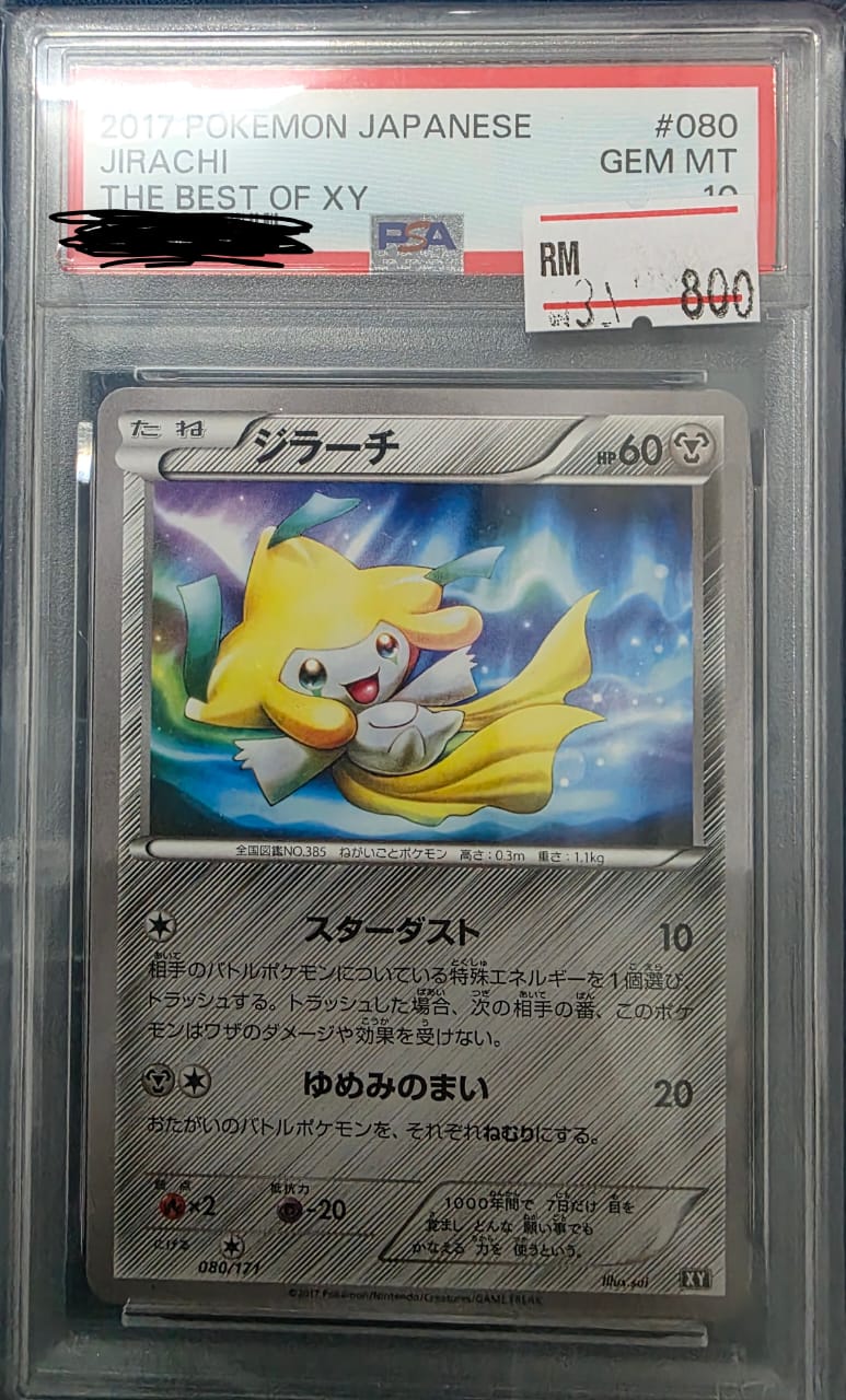 Pokemon TCG Japanese 2017 - Jirachi #080 (PSA 10)