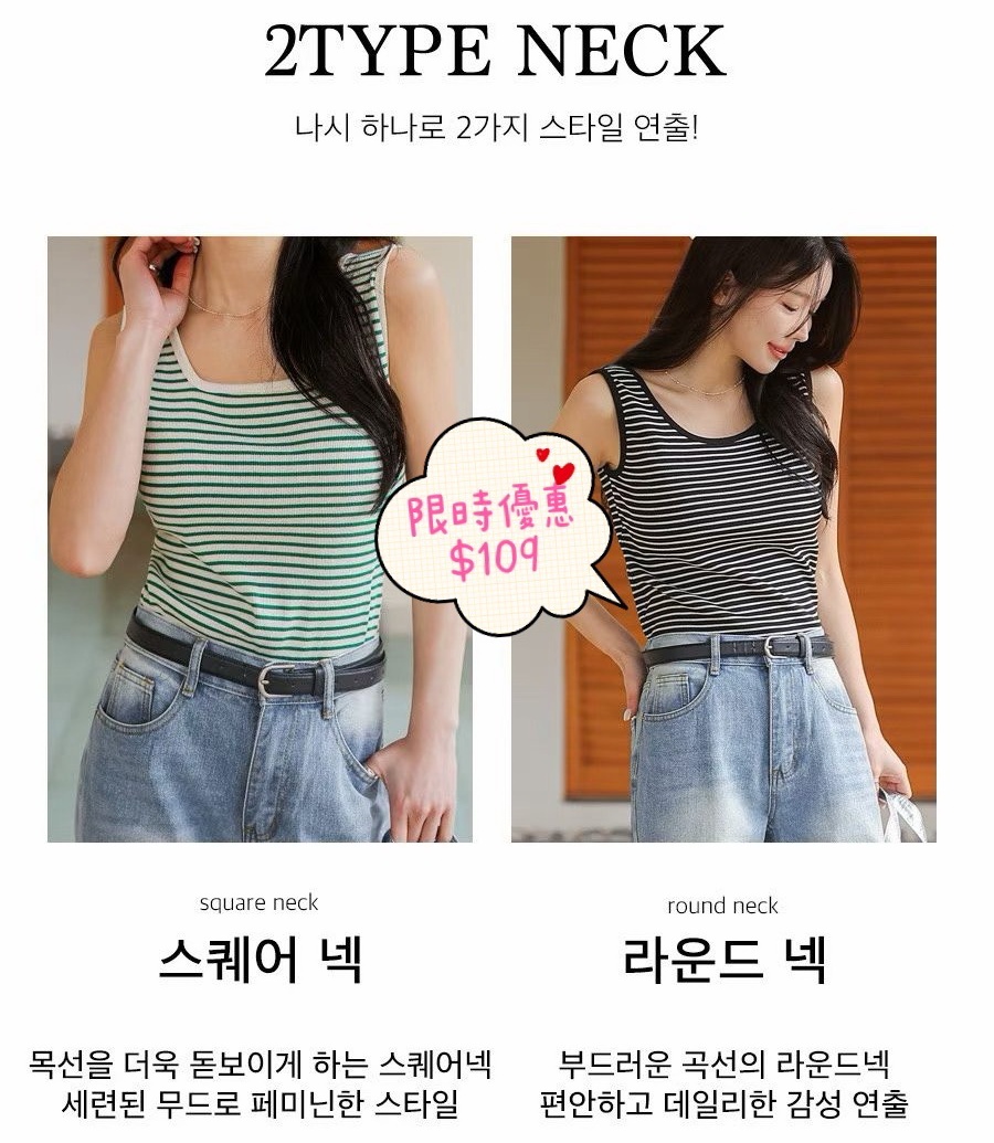 G6212 韓國🇰🇷橫間雙領背心