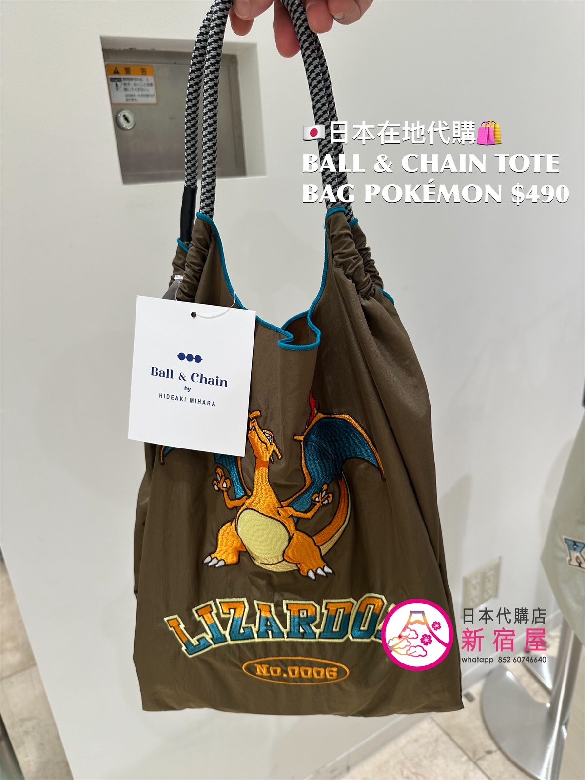 BALL & CHAIN TOTE BAG POKÉMON 