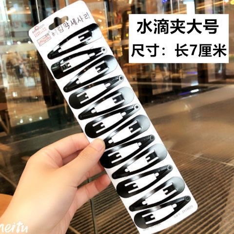 k70512 发夹 V3-16 黑色 xc