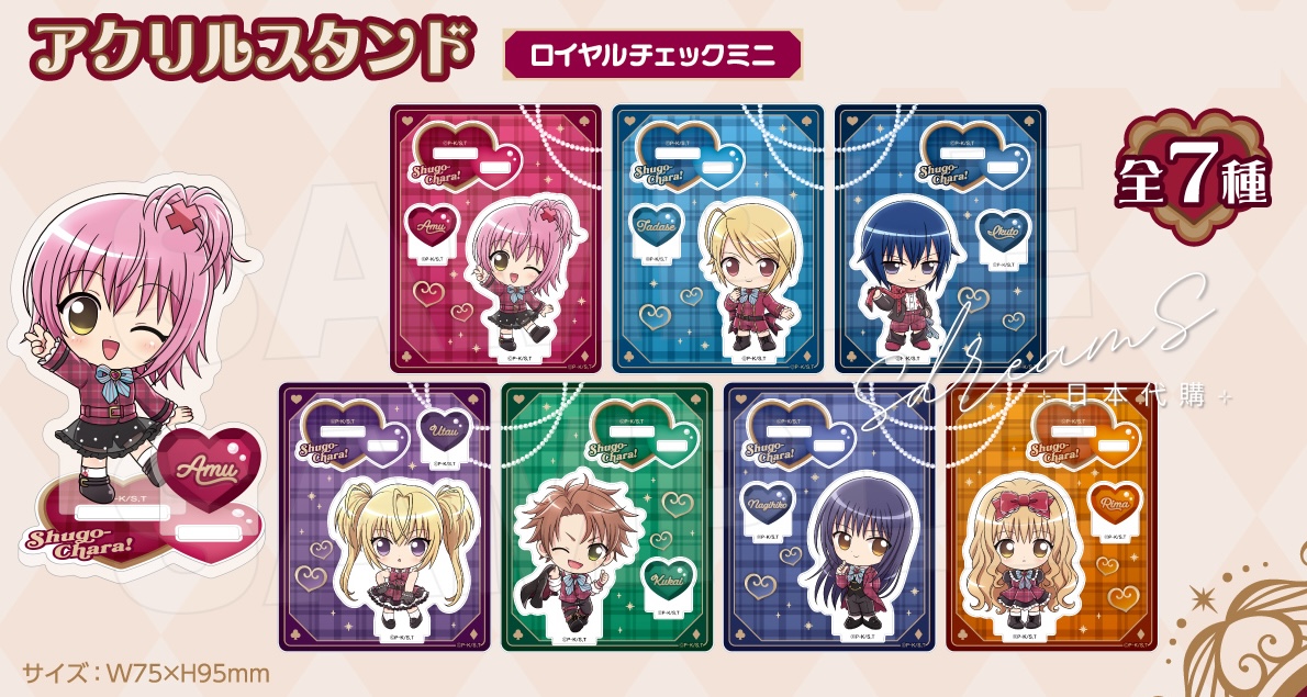 守護甜心 Shugo Chara! 皇家格紋主題Cafe Q版立牌 #P-SCG0903 [avengerz] (PRE-ORDER) [2026/05]