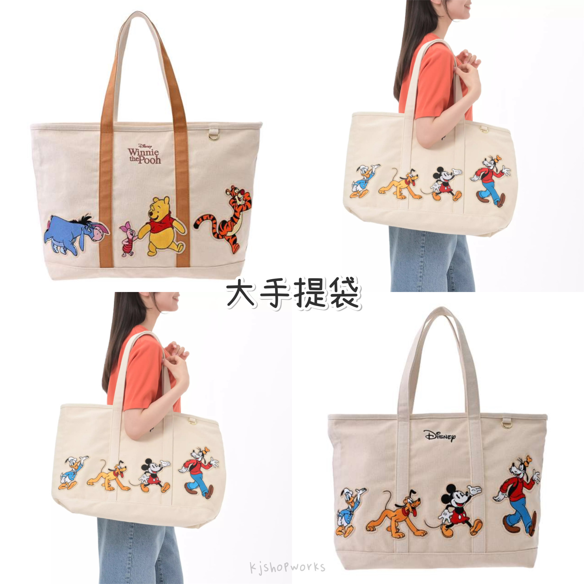 預訂 Tote Bag Collection 手提袋 Pooh Mickey and Friends 
