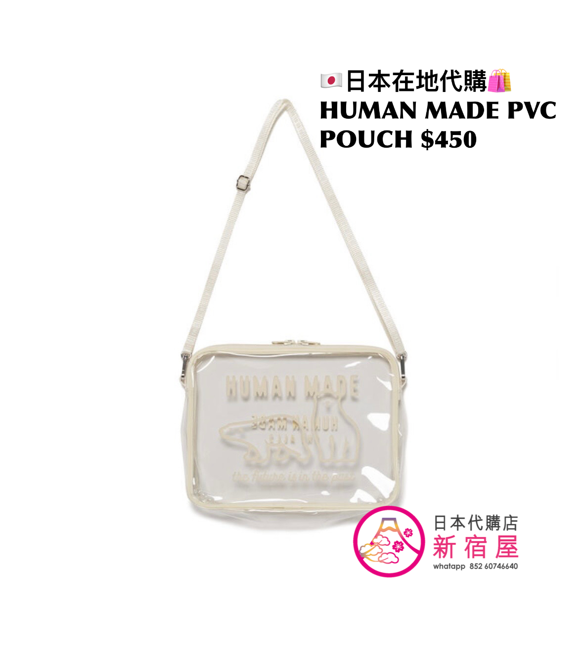 HUMAN MADE PVC POUCH