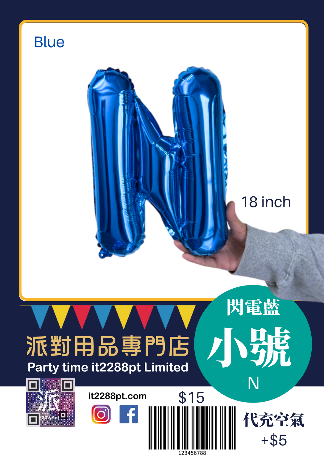 藍色16 吋 英文字母氣球 (1pcs) 16inch Letters Balloon 