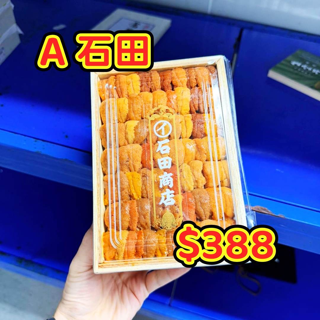 多款日本海膽  4月21日下午2時到貨