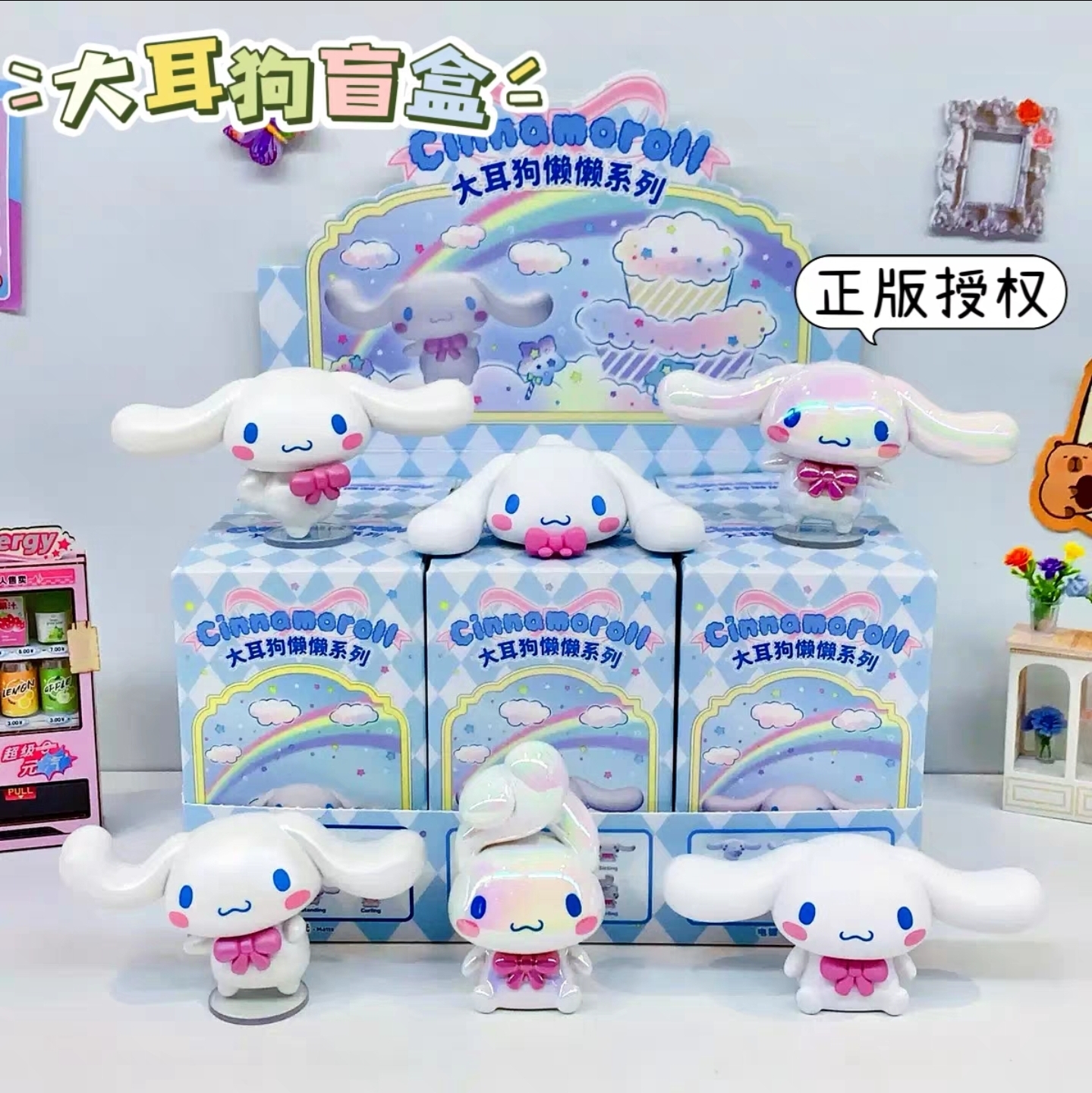 Sanrio富貴狗  明盒