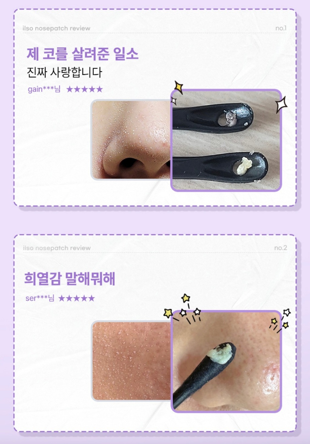 YW260687 - 韓國 ilso 聯名款去黑頭鼻貼-5組/盒