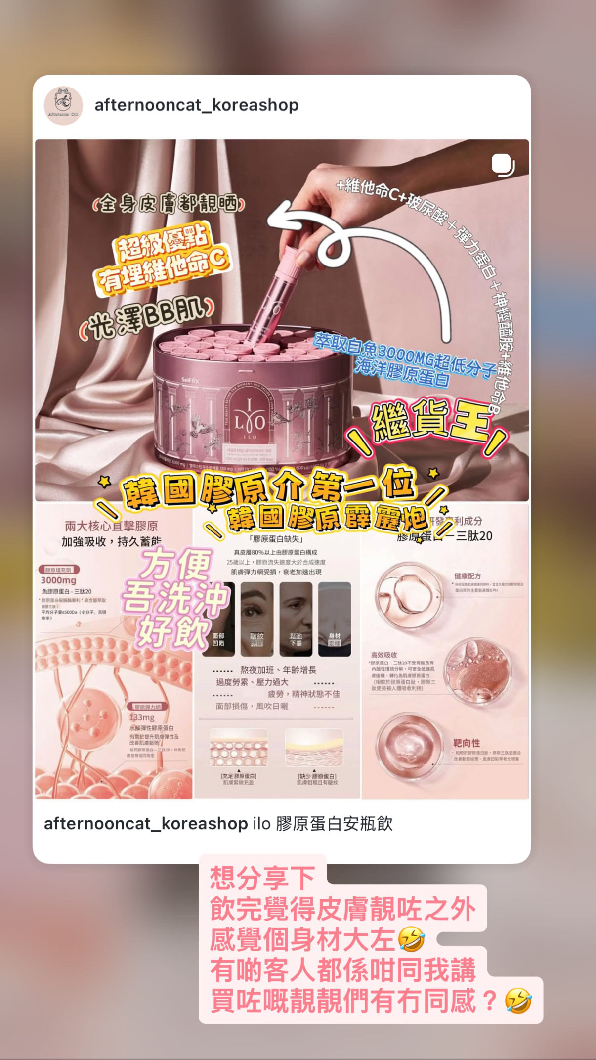  （拆罐單枝 加購 ）ilo 膠原蛋白安瓶飲