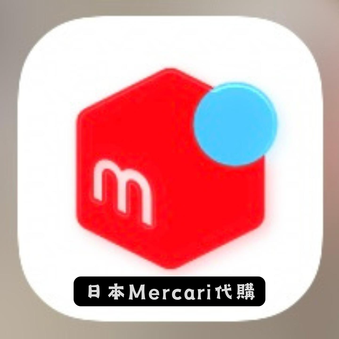 ✨連線商品需補運費✨日本Mercari代購