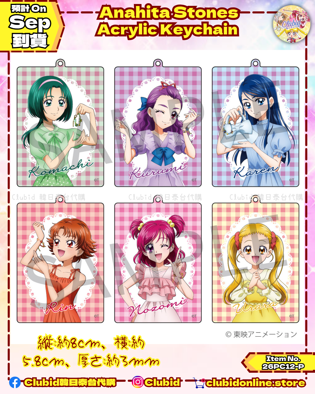《Pre-Order》Acrylic Keychain｜Yes！Precure 光之美少女 5 GOGO！X Anahita Stones  (26PC12-P)