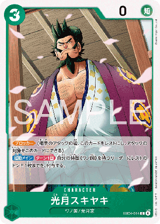 One Piece TCG Card Game - EB04-014 (C) Kouzuki Sukiyaki 