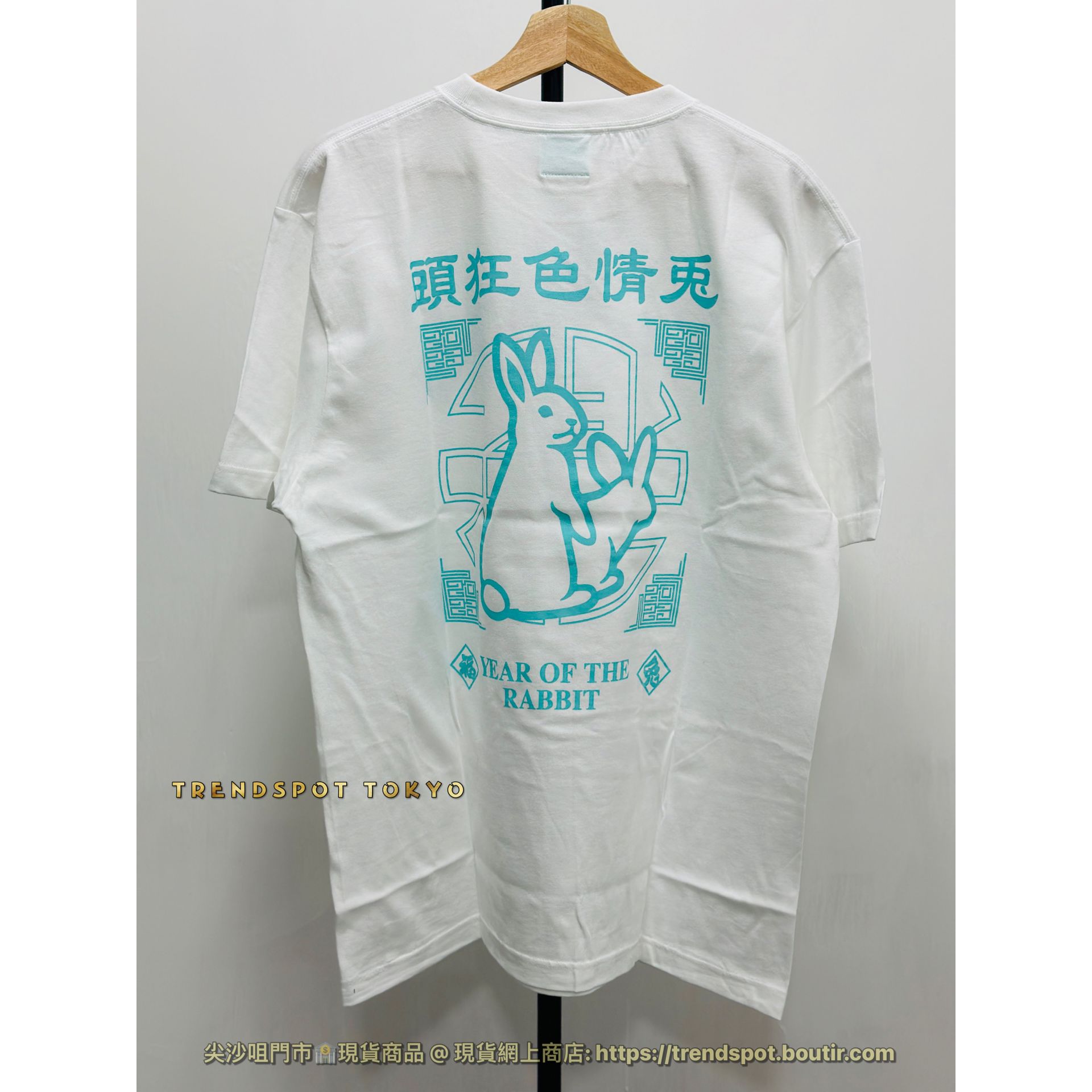 沖繩/月桃FR2 YEAR OF THE RABBIT T-shirt [FRC2339] / WHITE 
