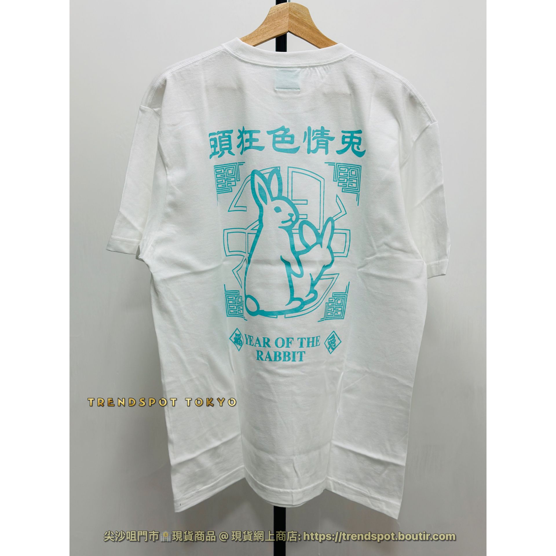 沖繩/月桃FR2 YEAR OF THE RABBIT T-shirt [FRC2339] / WHITE