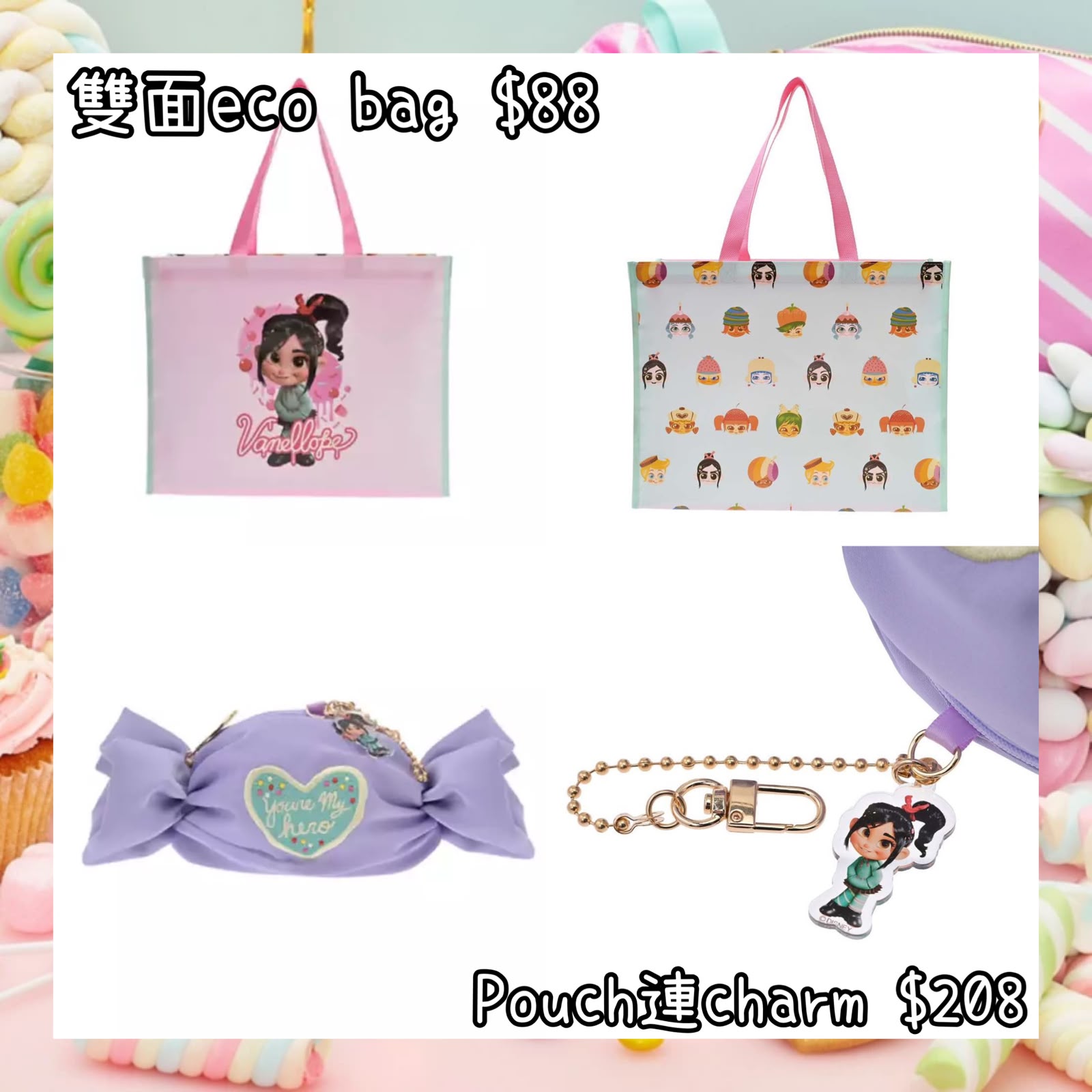 ：日本：SUGAR RUSH 7/7 日本發賣 雙面 EOC BAG POUCH