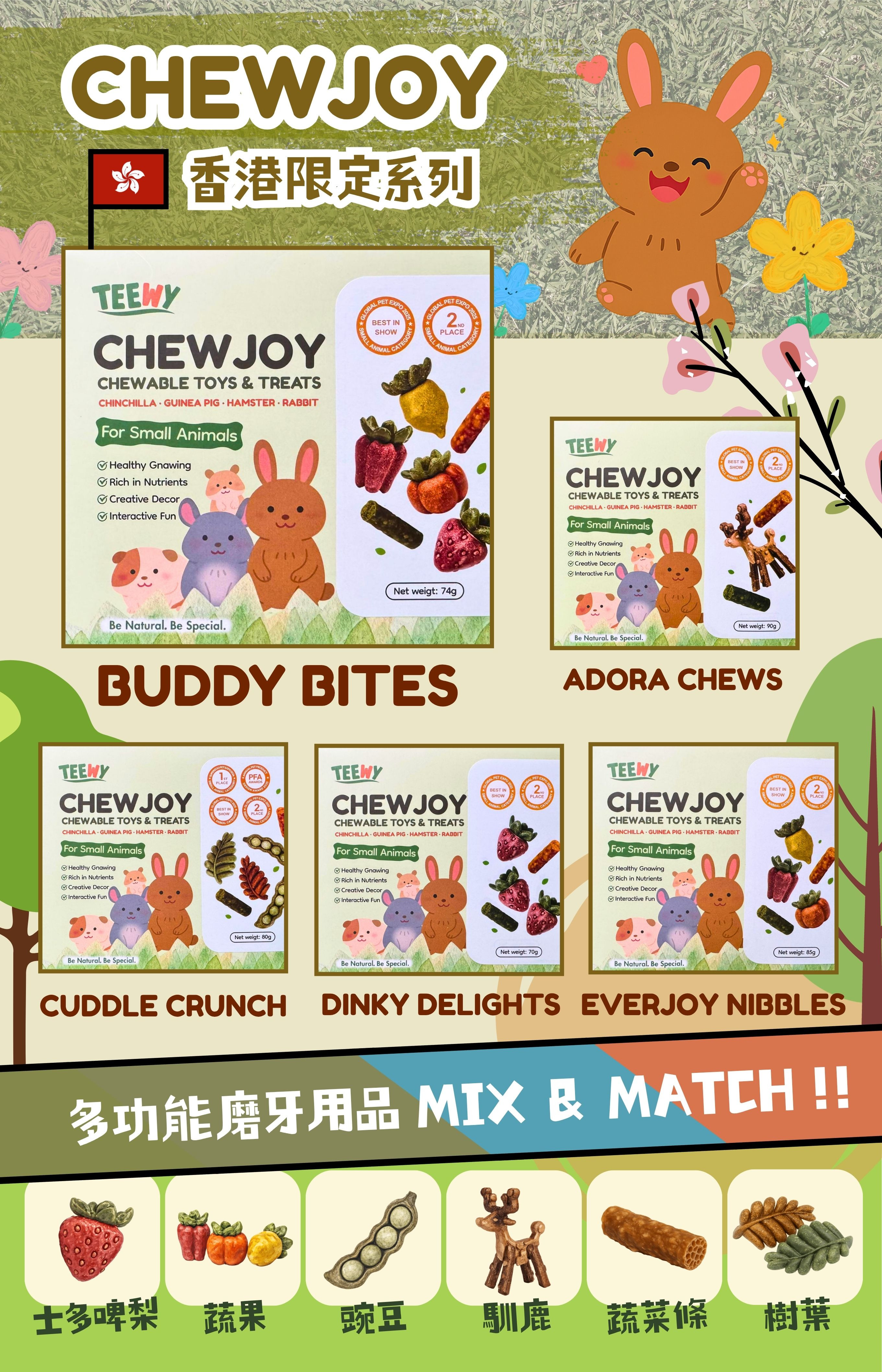 Teewy Chewjoy BUDDY BITES（嘗新價）