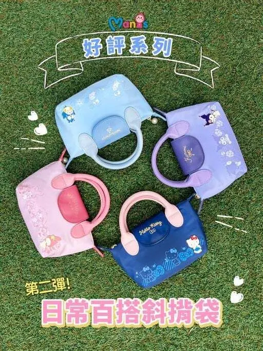 現貨🐱|Sanrio My Melody 斜揹袋/單肩包