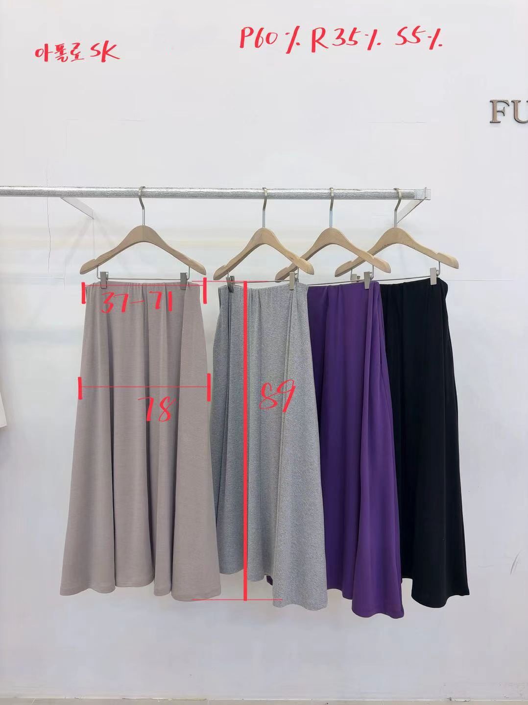 FP19_04 全彈性休閒長裙 (3色)