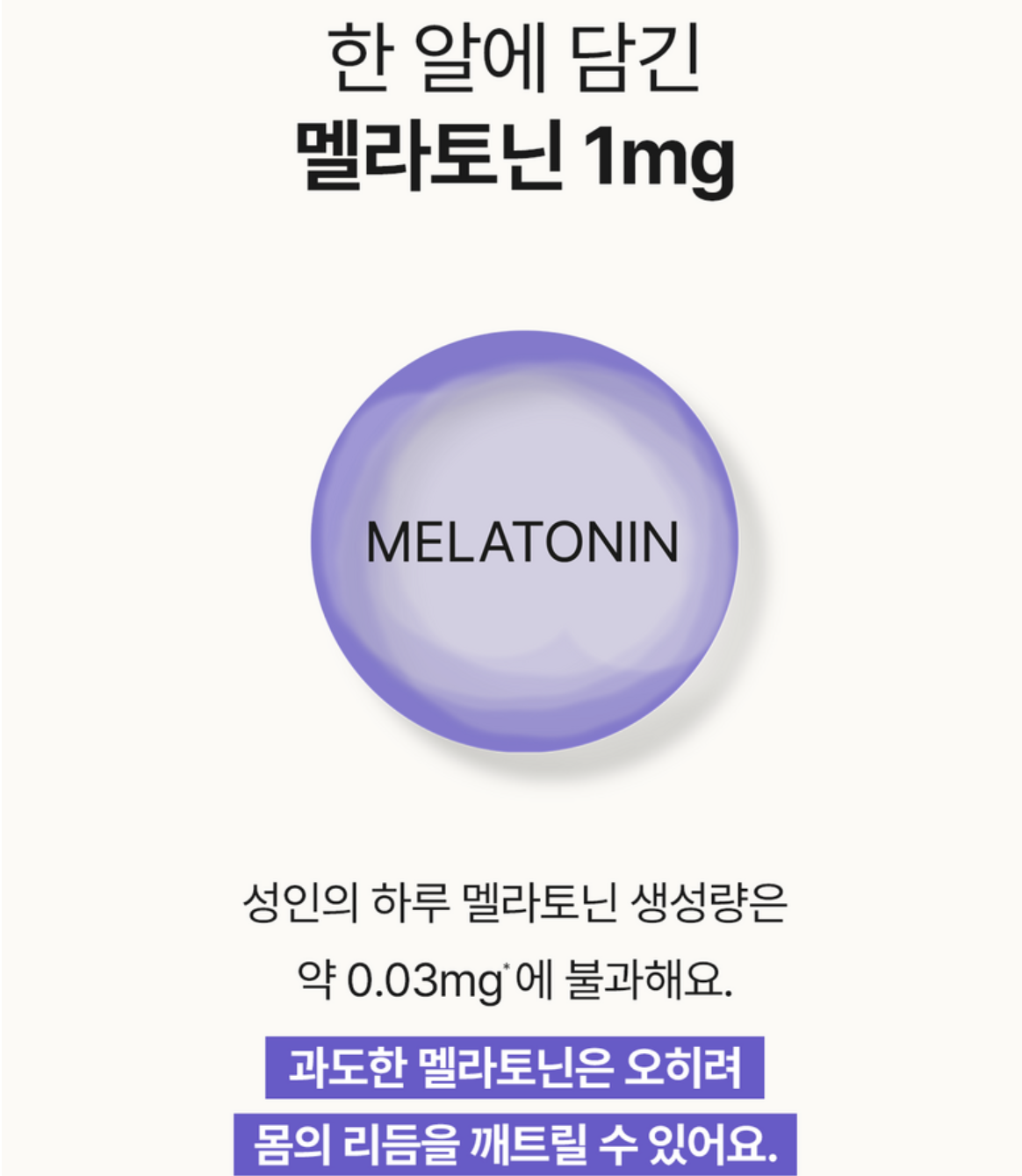 失眠救星｜韓國 GGUMGGUMY 無糖 植物性褪黑素 睡眠軟糖 60粒/盒｜Melatonin Gummies