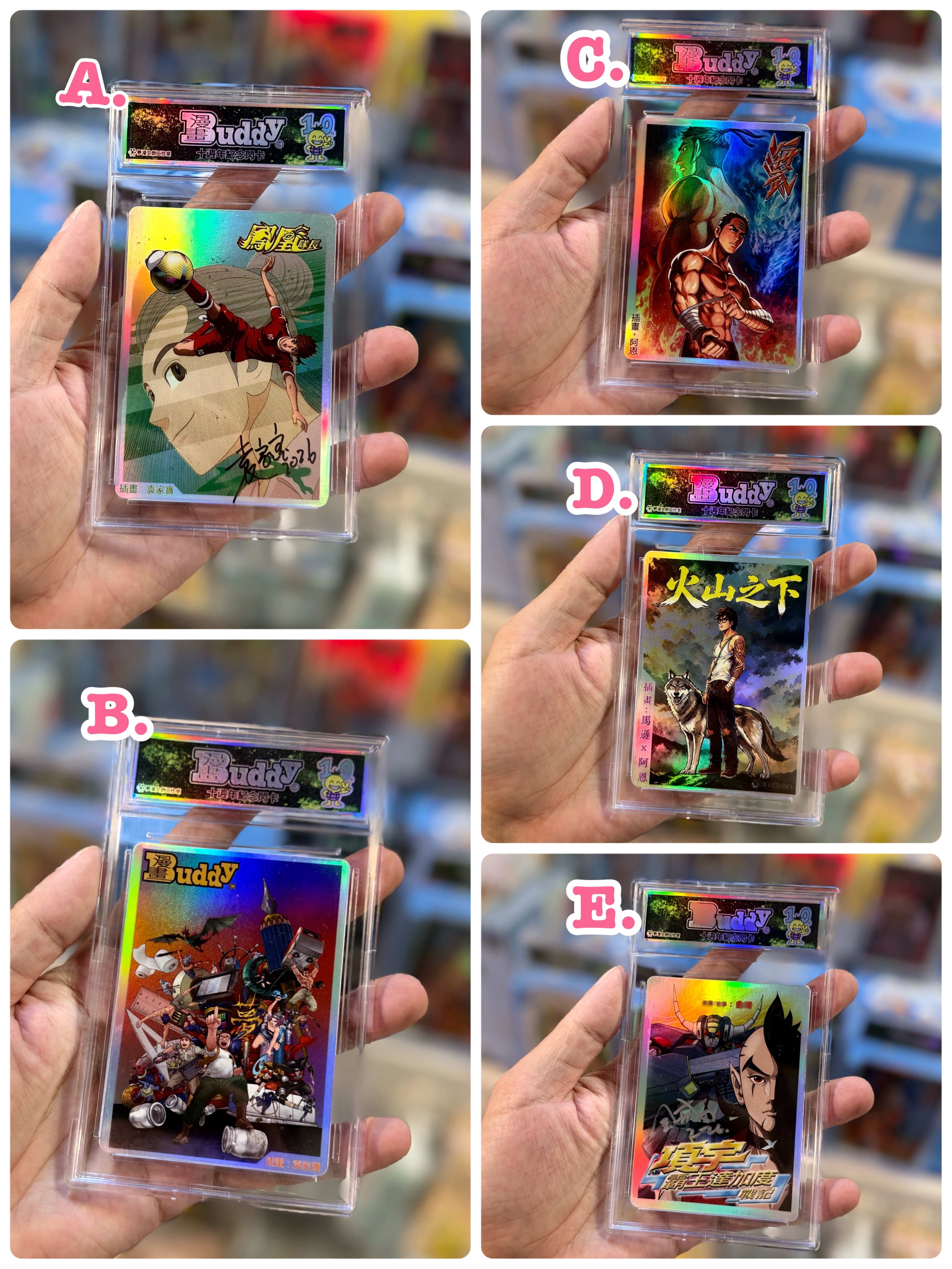 《現貨》漫畫Buddy十週年閃卡連紀念膠卡座