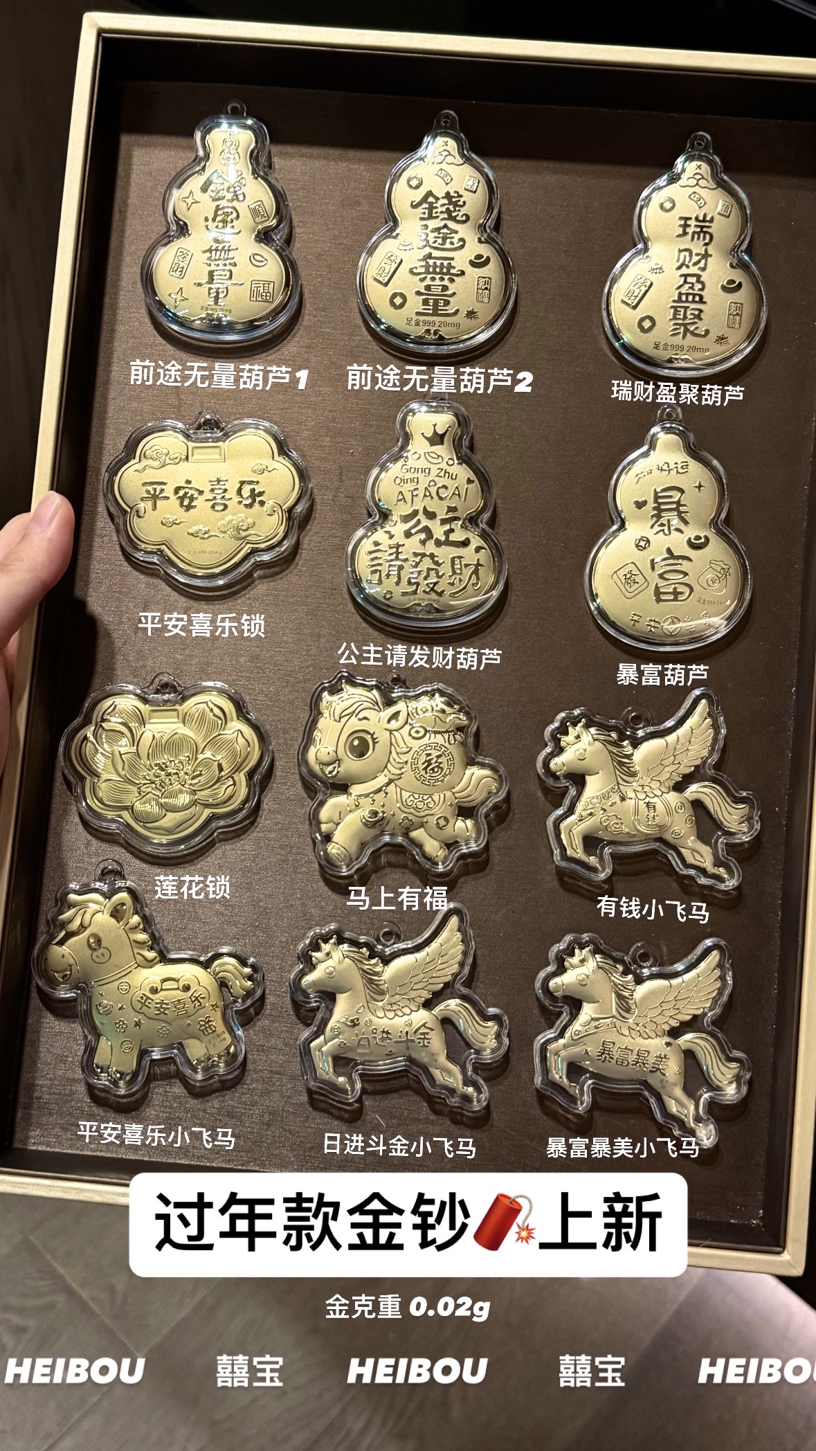 🔥🔥58元造型金钞（0.02g）挂件/钥匙扣（超过200款选择）