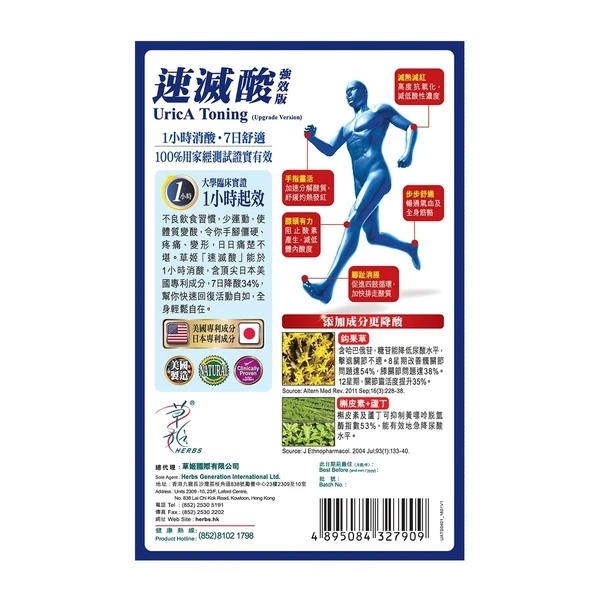 草姬 Herbs 速滅酸 (強效版) 40粒