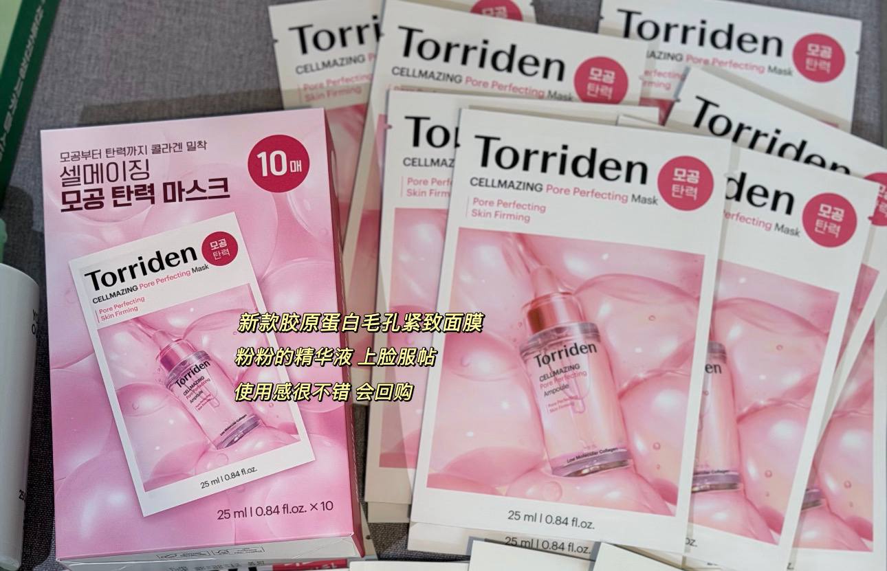 🇰🇷Torriden 面膜系列10片✨
