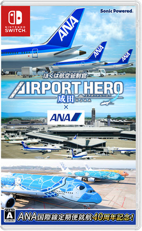 【預售 10/ 12】NS 航空管制官：機場英雄 3D 成田 with ANA｜Airport Hero Narita × ANA   日文  ( 日文封面 ) XLMS5790